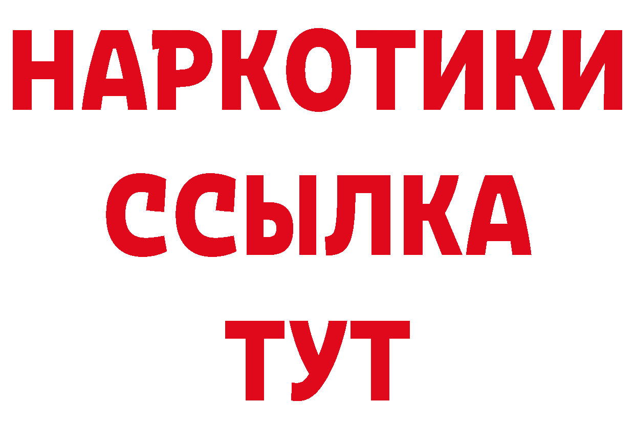 ГАШ Изолятор как войти сайты даркнета hydra Котельники